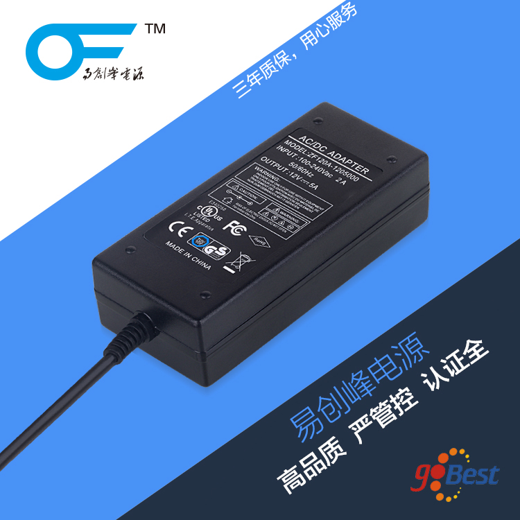 16.8V2A鋰電池充電器 16.8V2A鋰電池充電器