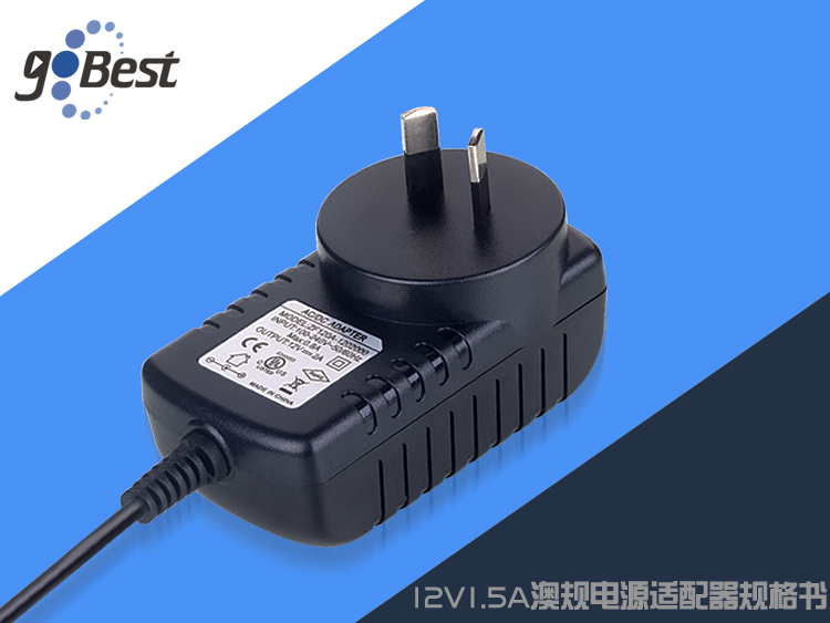 12V1.5A澳規(guī)電源適配器(插墻式)